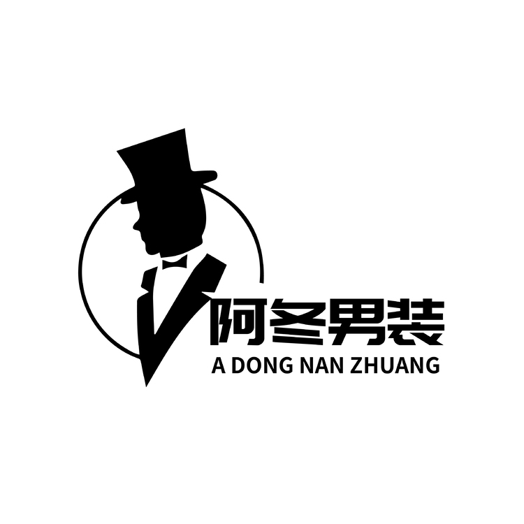 阿冬男装logo