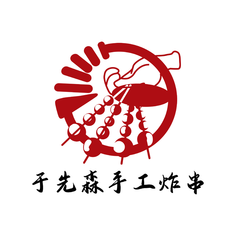 于先森手工炸串logo