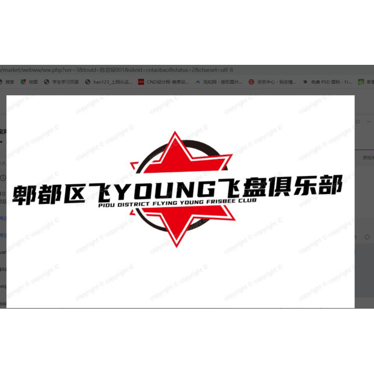 俱乐部logo