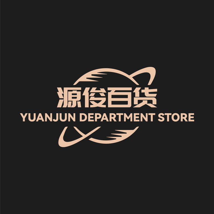 源俊百货logo