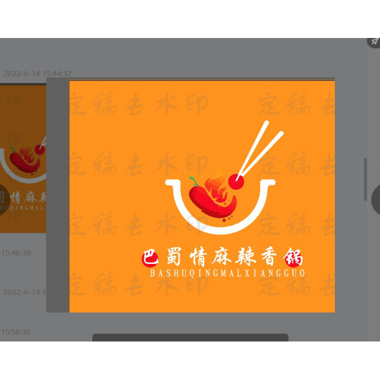 麻辣香锅logo