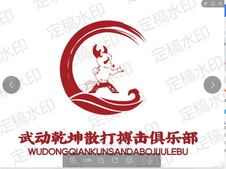 武动乾坤散打搏击俱乐部logo