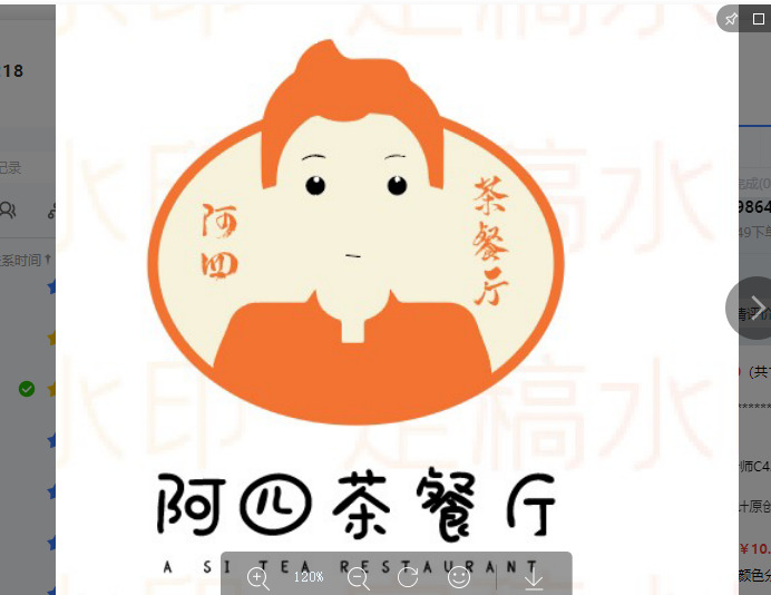 阿四茶餐厅logo