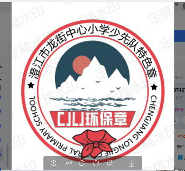 cjlj环保障logo