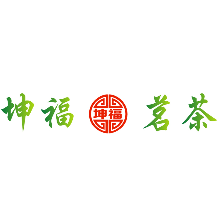 坤福茗茶logo