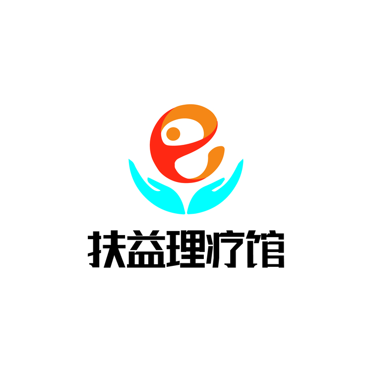 扶益理療館logo