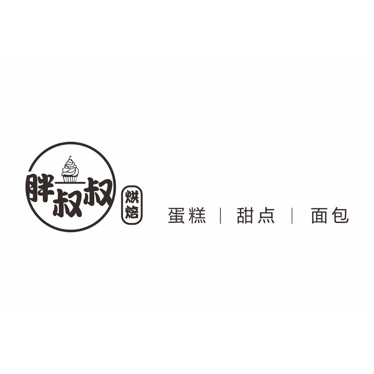 胖叔叔烘焙   门头logo