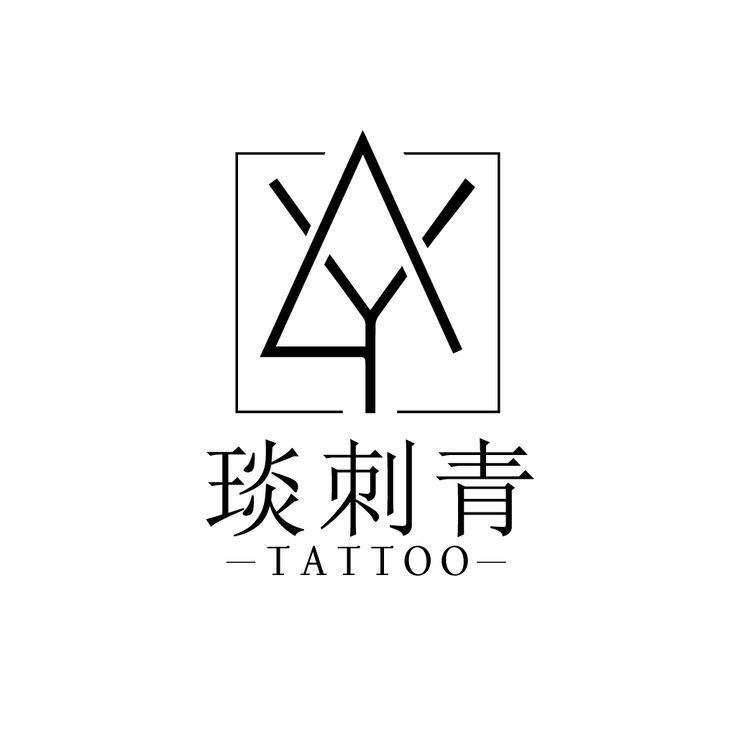 琰刺青logo