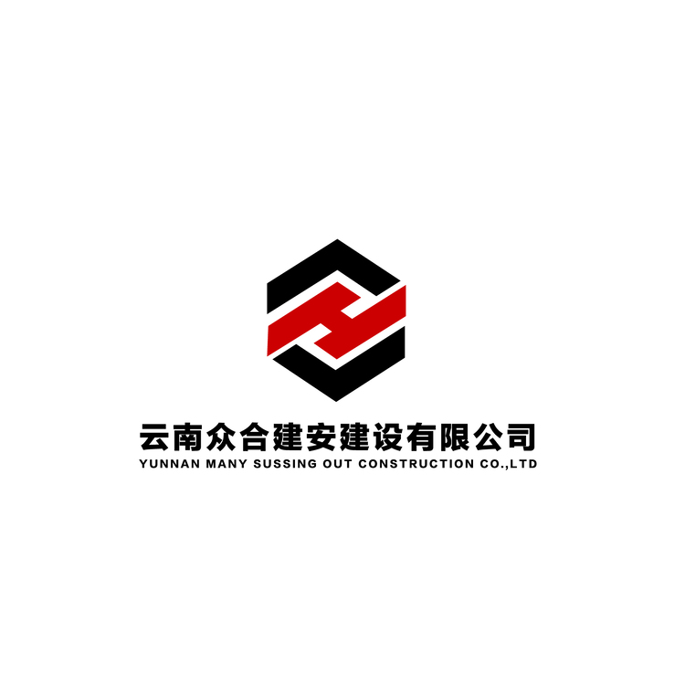 云南众合建安建logo