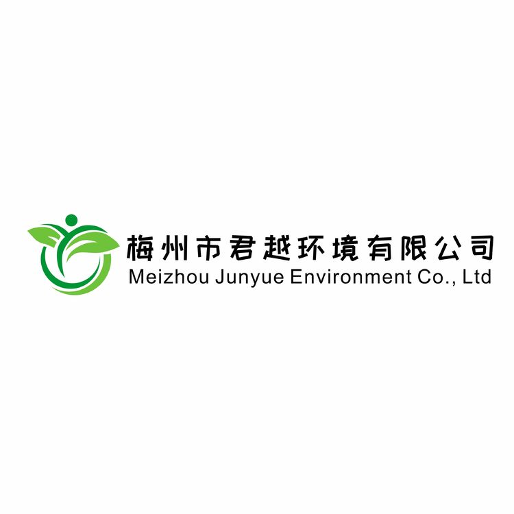 梅州市君越環(huán)境有限公司logo