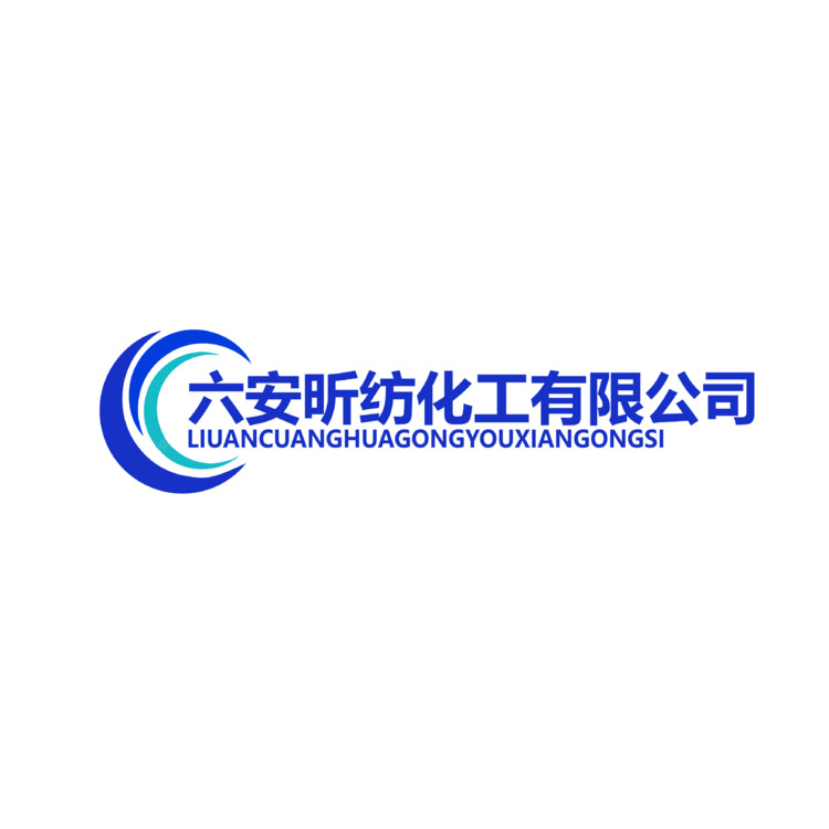 六安昕纺化工有限公司logo