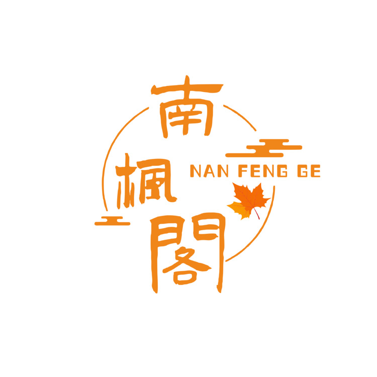 南枫阁logo