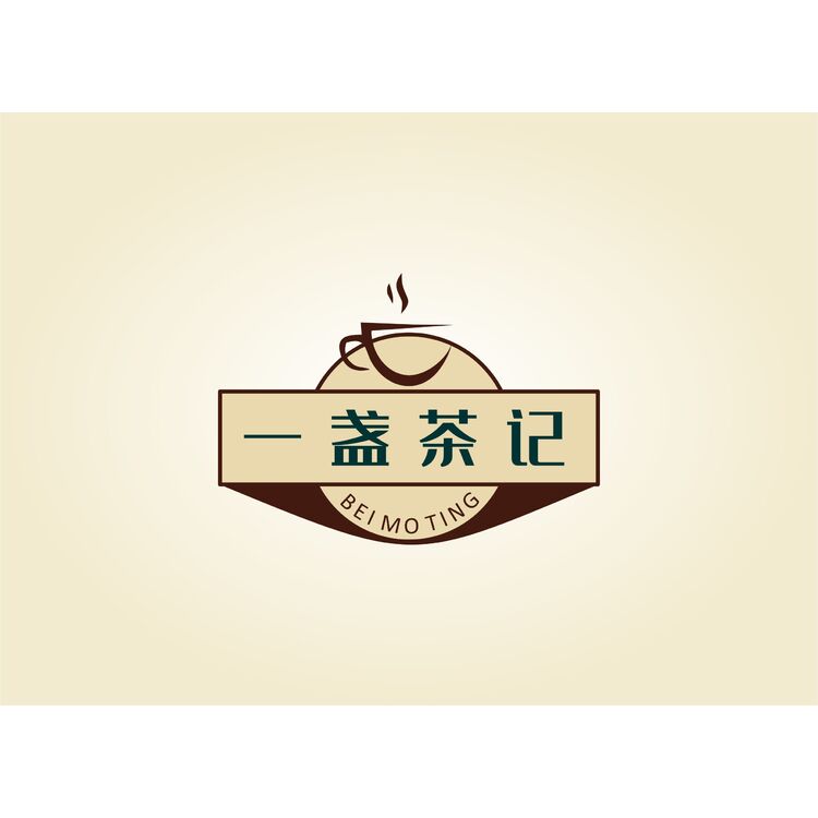 一盏茶记logo