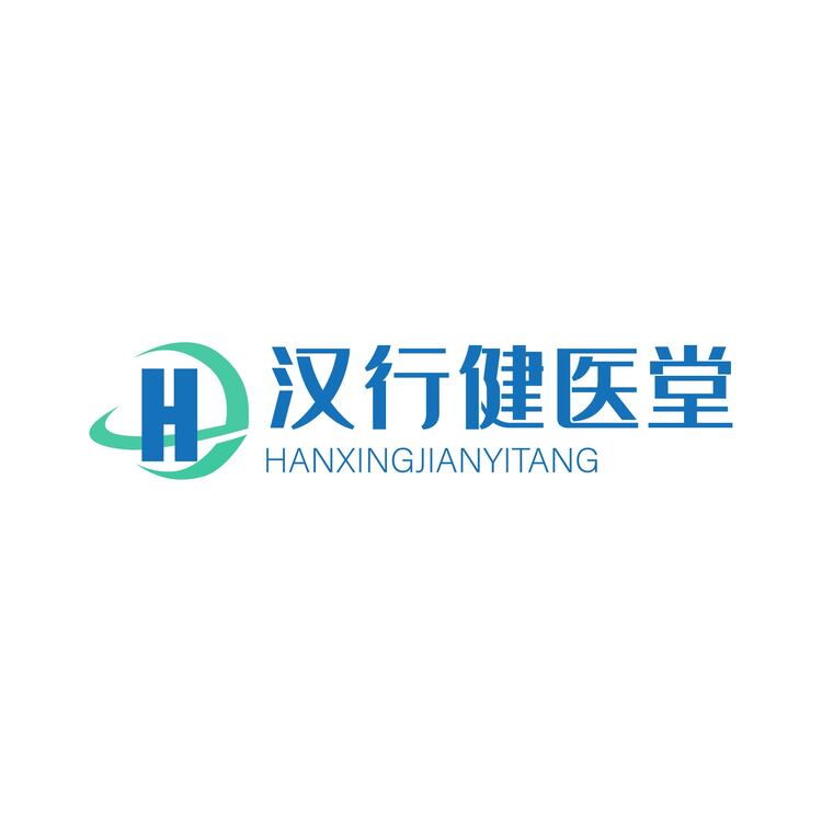 汉行健医堂logo