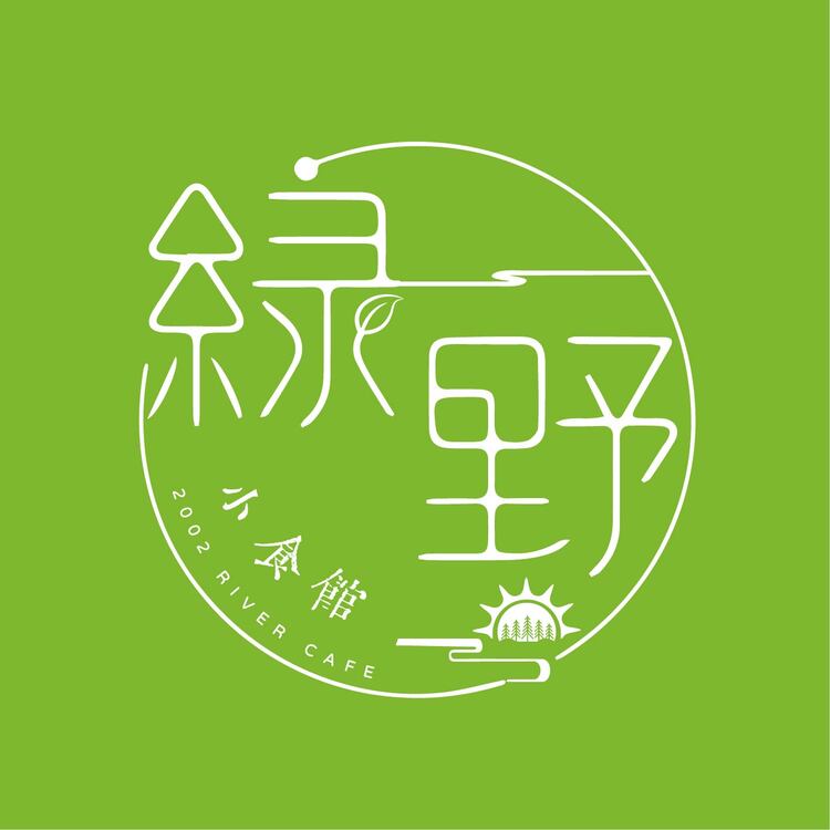 绿野logo