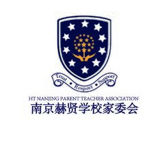 南京学校组委会