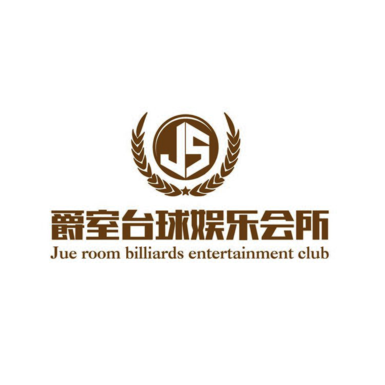 爵室台球娱乐会所logo