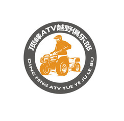 顶峰ATV越野俱乐部