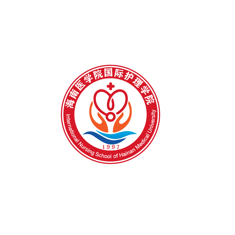 海南医学院国际护理学院logo