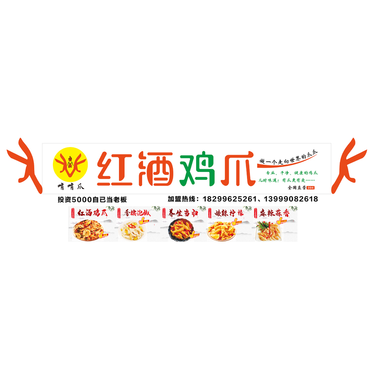 红酒鸡爪logo