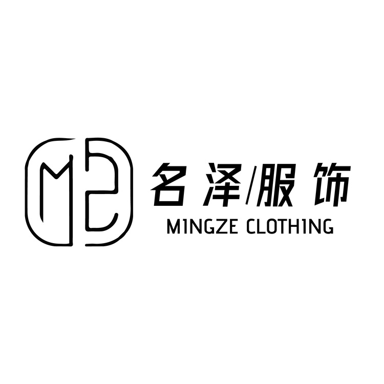 名泽服饰logo