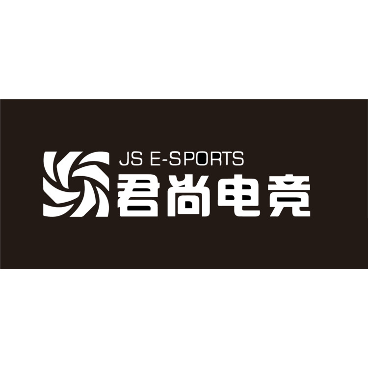 君尚电竞logo