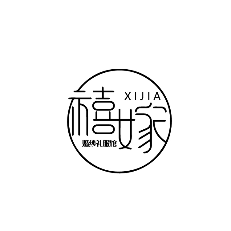 禧嫁logo