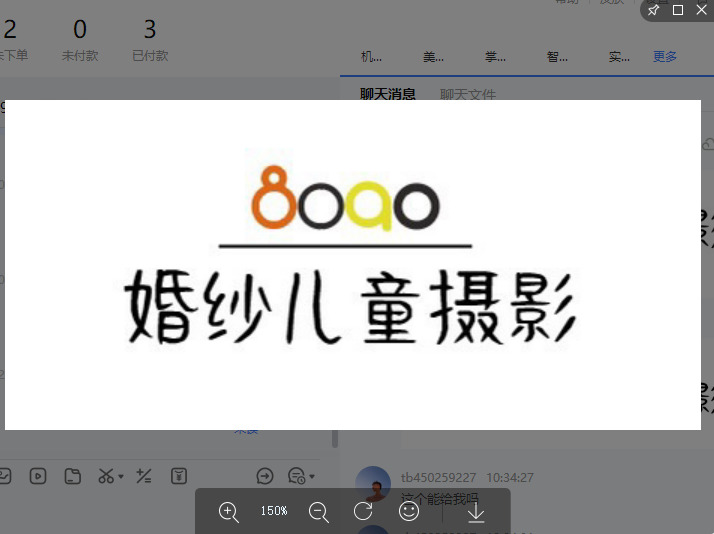 8090婚纱儿童摄影logo