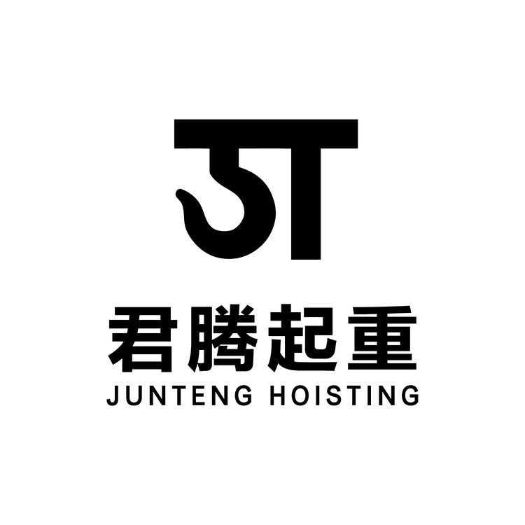 徐州君腾工程机械有限公司logo