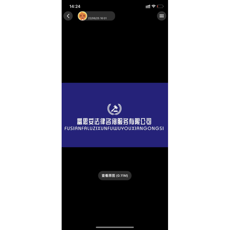 富思安法律咨询服务有限公司logo