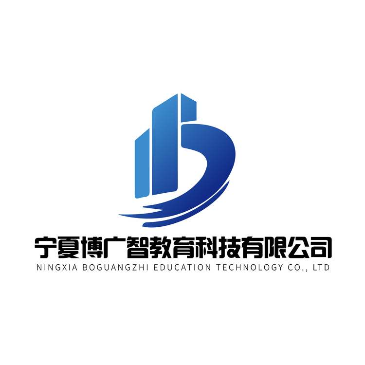 宁夏博广智教育科技有限公司logo