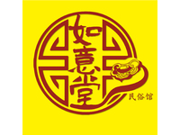 如意堂民俗馆logo