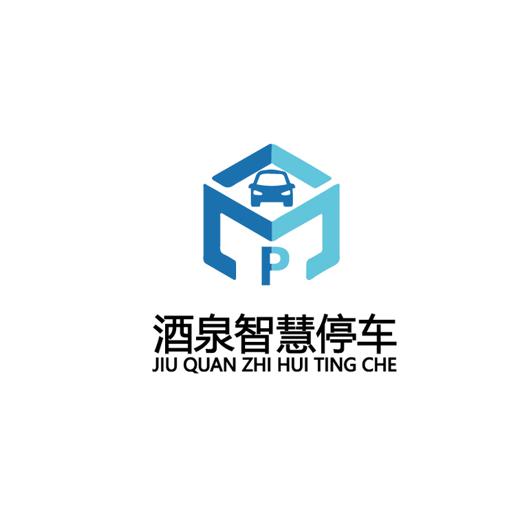 酒泉智慧停车logo