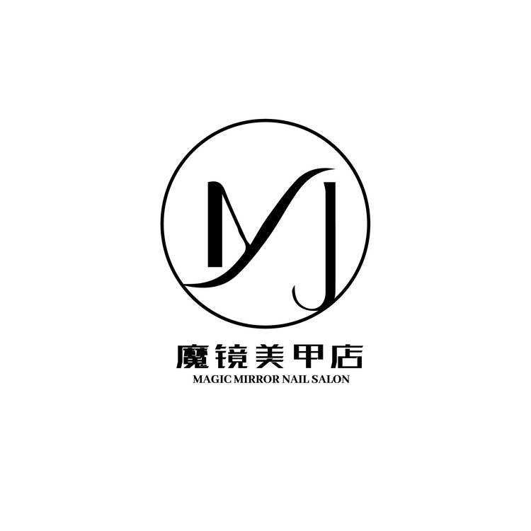 魔镜美甲店logo