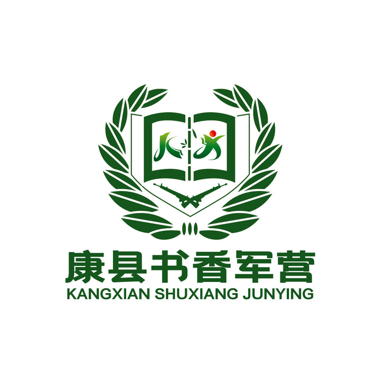 康县书香军营logo