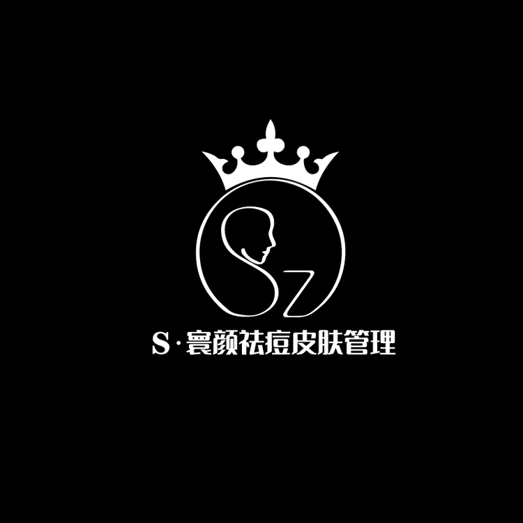 S寰颜祛痘皮肤管理logo