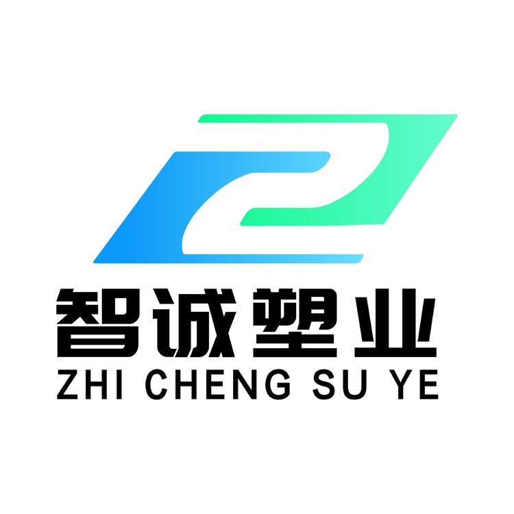 智诚塑业logo