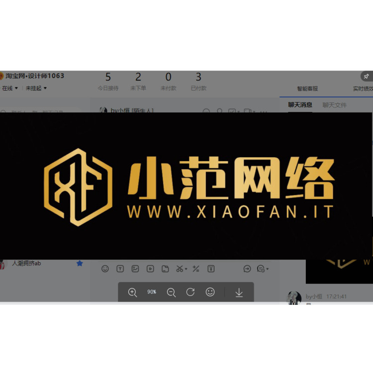 小范网络logo