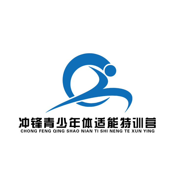 冲锋青少年体适能特训营logo