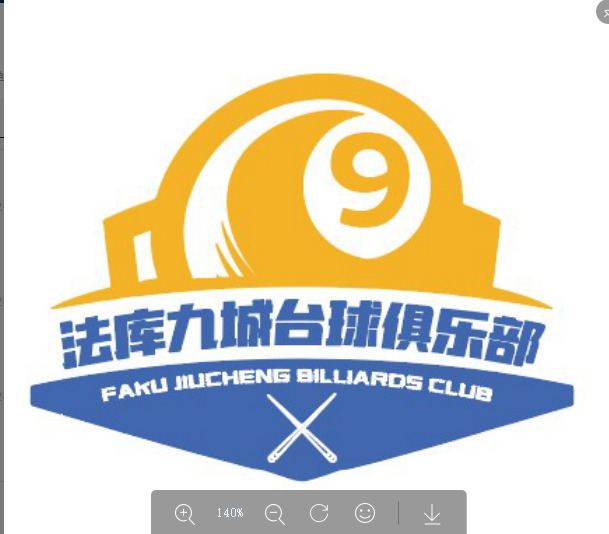 法库九城台球俱乐部logo