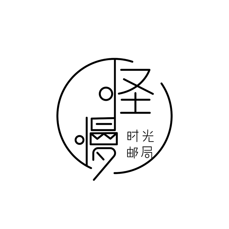 怪慢时光邮局logo