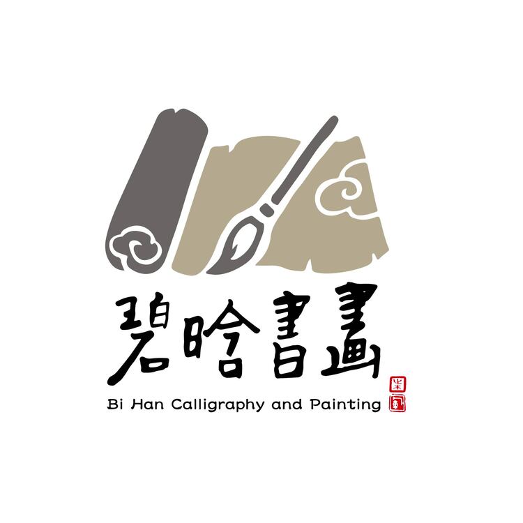 碧晗书画logo