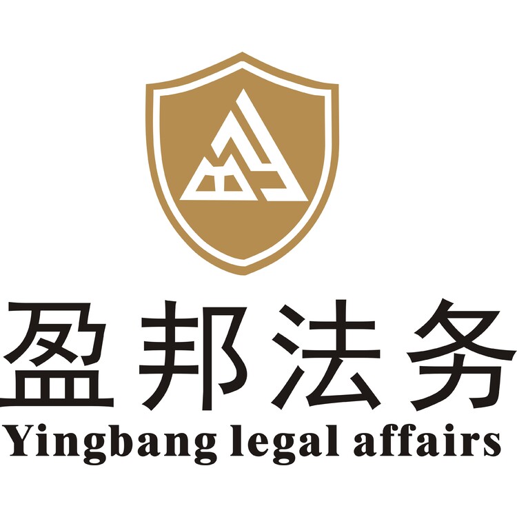 盈邦法务logo