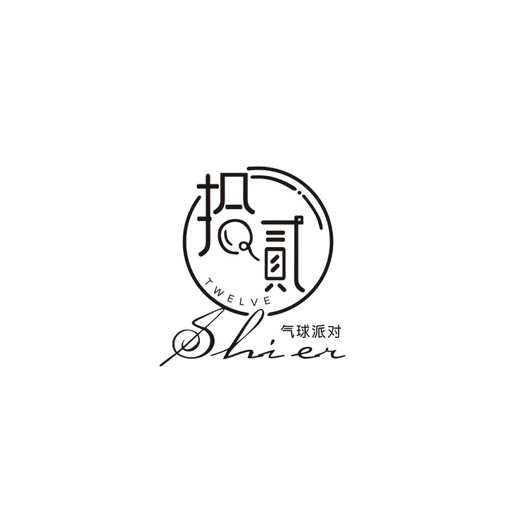 拾贰气球派对logo