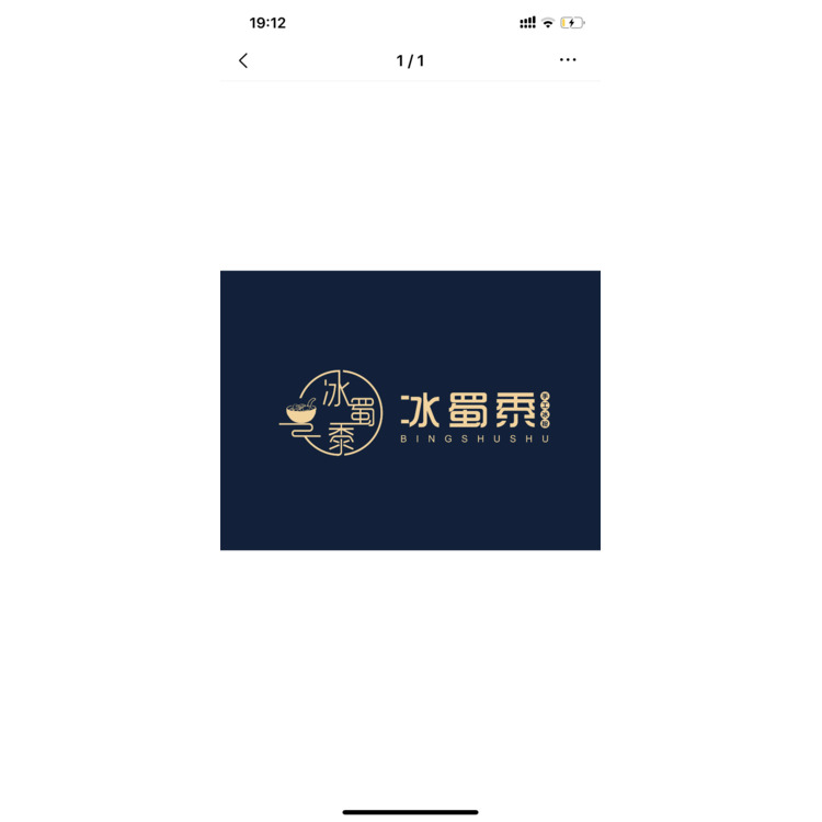 冰蜀黍logo