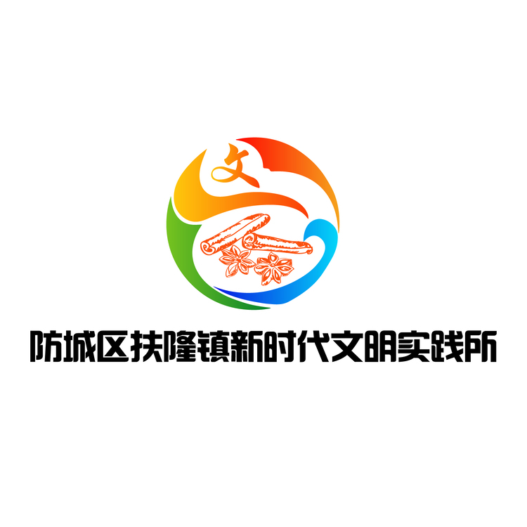 防城区扶隆镇新时代文明实践所logo