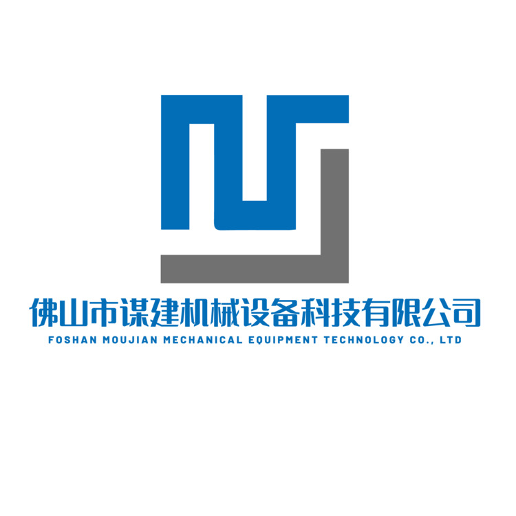 佛山市谋建机械设备科技有限公司logo