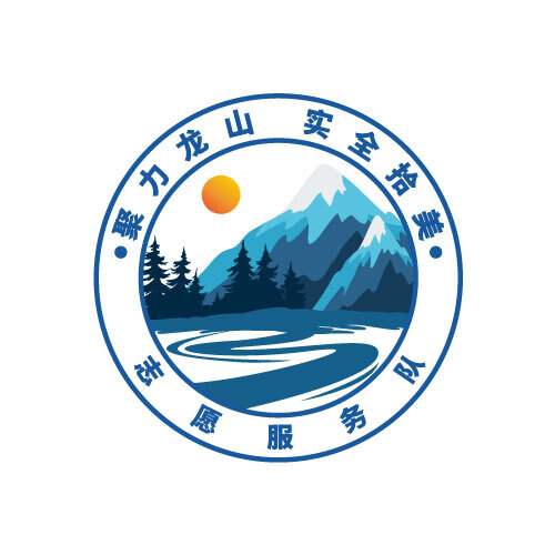 志愿服务队logo