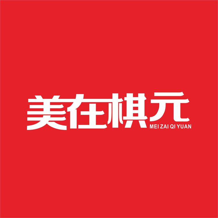 美在棋元logo