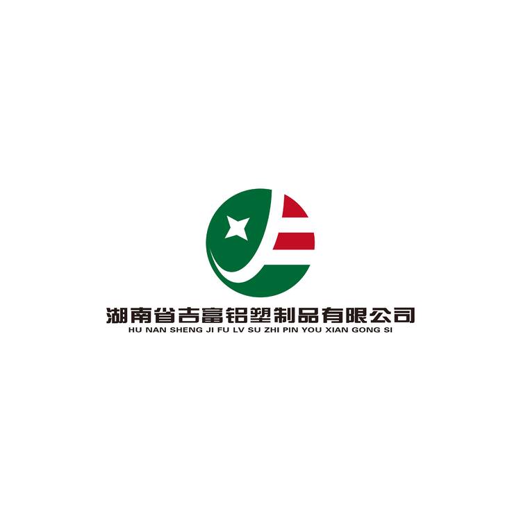 湖南省吉富铝塑制品有限公司logo